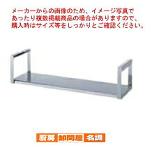 楽天市場】業務用 ステンレス 吊り棚 幅1200の通販