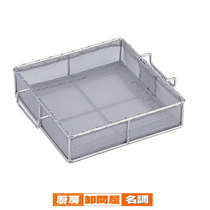 楽天市場】18-8 一斗缶・角ロート兼用油コシアミ 40メッシュ : 厨房卸 