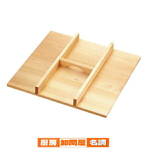 木製 角セイロ用 手付蓋(サワラ材) 45cm用【シュウマイ 肉まん 温野菜 茶碗蒸し おこわ 蒸かし芋 店舗用 業務用】