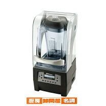 楽天市場】vitamix バイタミックス サイレントブレンダー 52005の通販