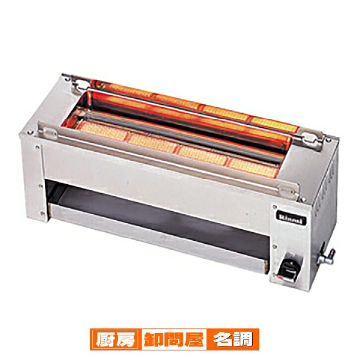 楽天市場】リンナイ赤外線下火式グリラー串焼61号 RGK-61D 12A・13A  