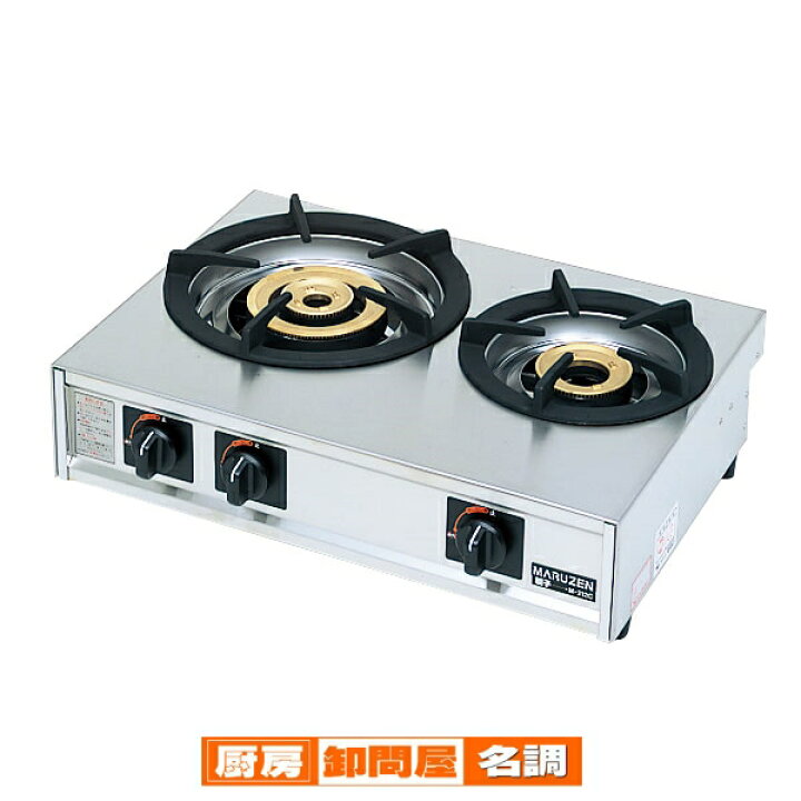 楽天市場】マルゼン ガステーブルコンロ 親子 M-212C LPG(プロパンガス 