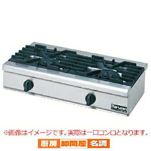 �}���[���@NEW�p���[�N�b�N�K�X�e�[�u���R���� rgc-044D LPG(�v���p���K�X)