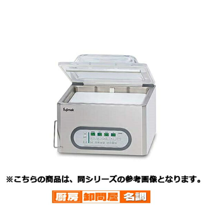 楽天市場】フジマック 真空包装機 MAX-DD 【 メーカー直送/代引不可 