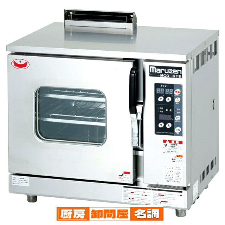 楽天市場】マルゼン ガス式コンベクションオーブン 卓上型 MCO-6TF LPG 