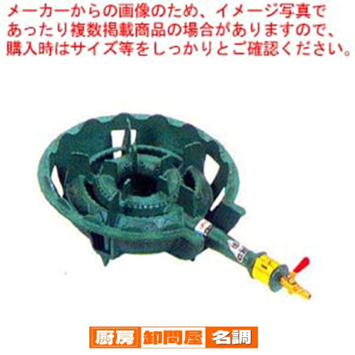 楽天市場】業務用ガス式鋳物バーナーセット 中型コンロ プロパン(LP 