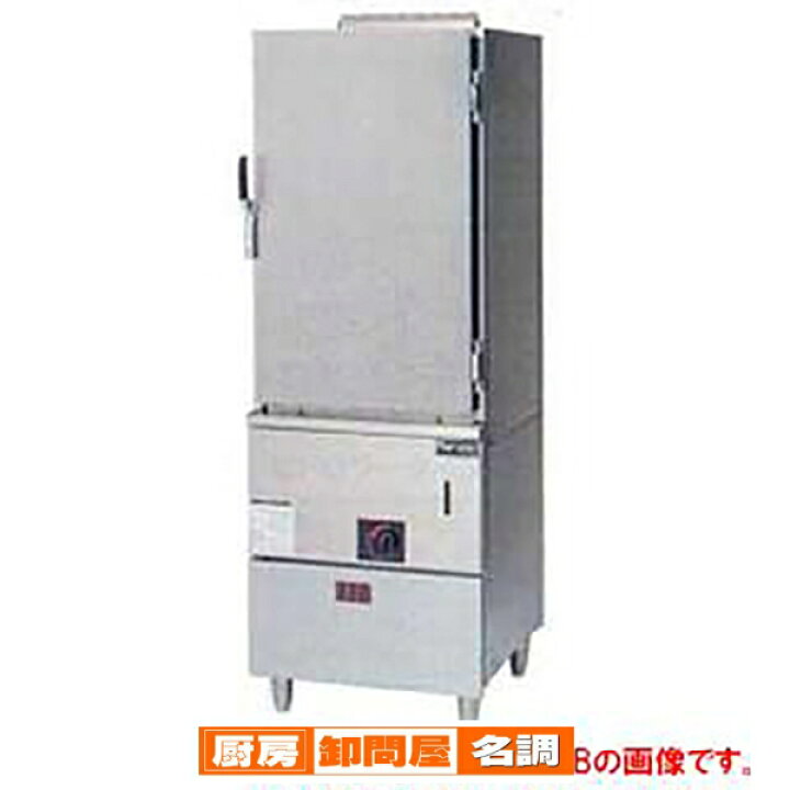 楽天市場】マルゼン ガス式蒸し器 キャビネットタイプ MUC-066D LPG 