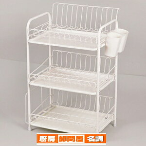 パール金属 アレスタ 水切りラック3段(水が流れるトレー) HB-1859