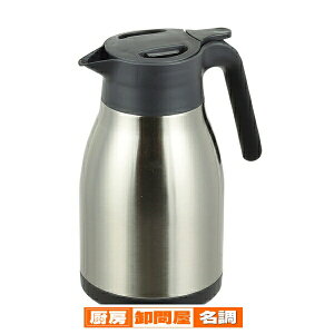 パール金属 開閉楽々 ステンレステーブルポット1.5l(サテン)【 水筒 ボトル ポット 】