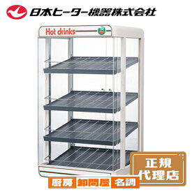 【 1年保証付 】PW120FOP-S4 電気 ペットウォーマー 4段 350ml/120本収納