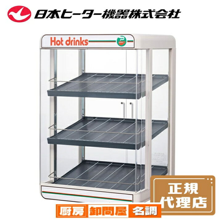 楽天市場】【 1年保証付 】電気ペットウォーマー 3段 350ml／90本収納 