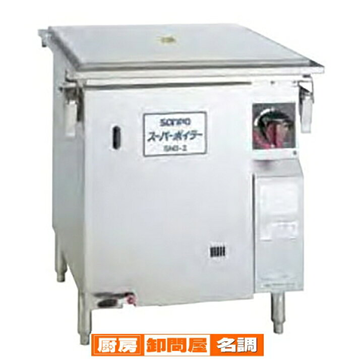 楽天市場】ガス式スーパーボイラー 蒸し器 SNB-2 655×685×770mm 12A 