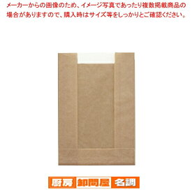 【まとめ買い10個セット品】NF窓付耐油ガゼットパック 小 未晒無地 100枚