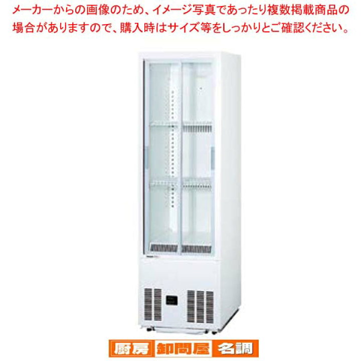 楽天市場】パナソニック 冷蔵ショーケース 超薄型ピタタイプ SMR-SZ75 