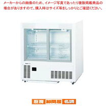 楽天市場】冷蔵ショーケース パナソニック smr－u45nbの通販