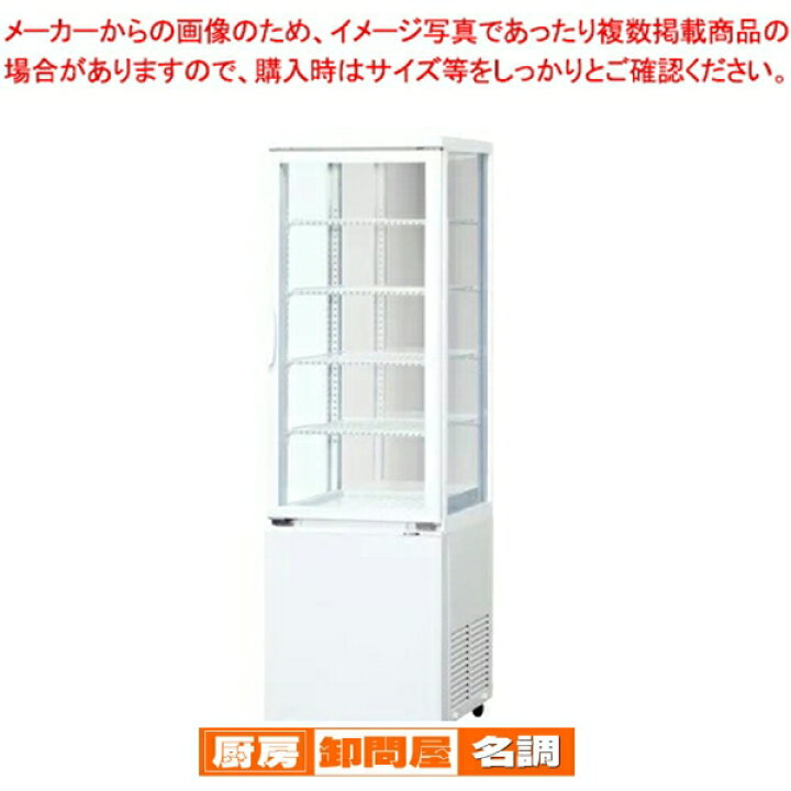楽天市場】冷蔵ショーケース サンデン タテ型タイプ［3面ガラス］ AGV 
