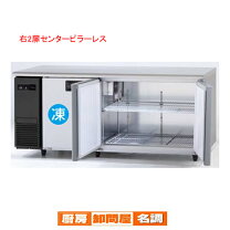 楽天市場】コールドテーブル 180 冷凍冷蔵の通販