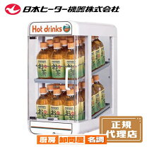 楽天市場】缶 ペットボトル ウォーマーの通販