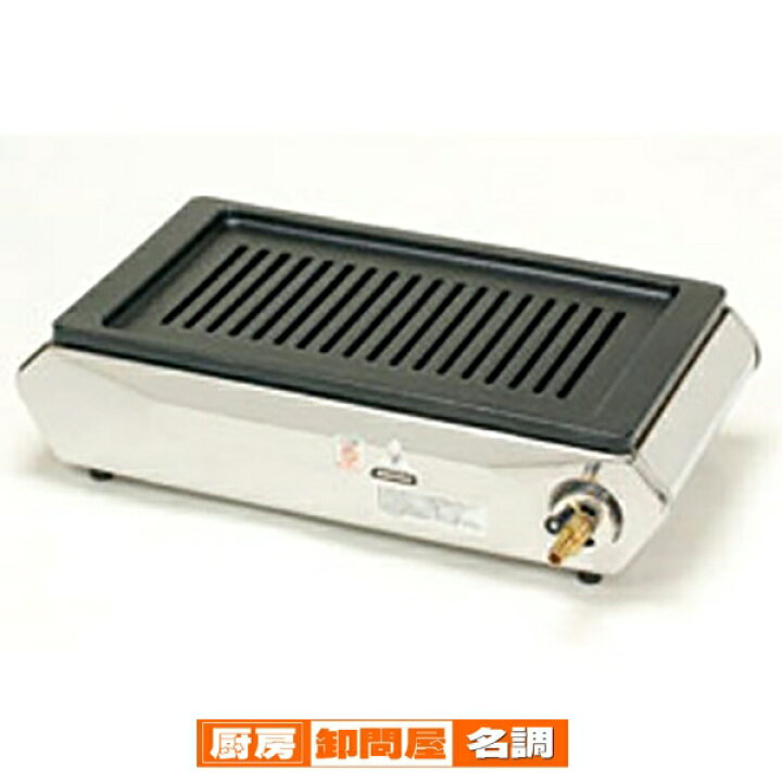 楽天市場】業務用テーブルコンロ ビッグロースター平型 S-10SH LPG 