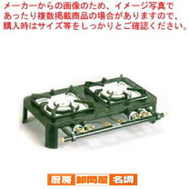 楽天市場】鋳物コンロ 2連の通販