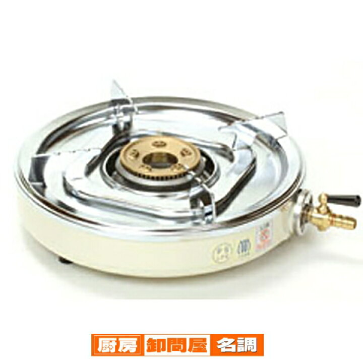 楽天市場】業務用テーブルコンロ 高級丸型一口コンロ UL-66 LPG 