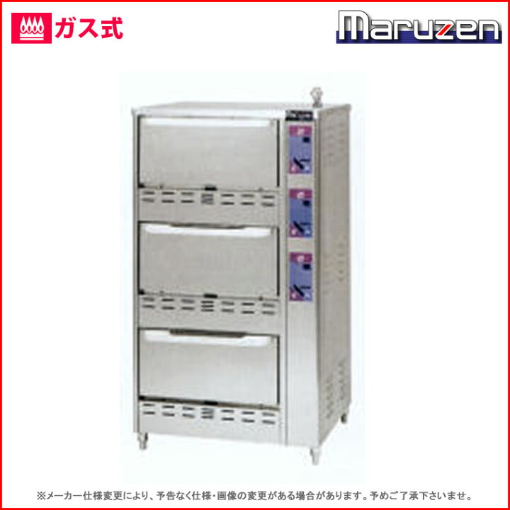 楽天市場】【 業務用炊飯器 】ガス立体自動炊飯器 3段型 ［MRC-S3D 