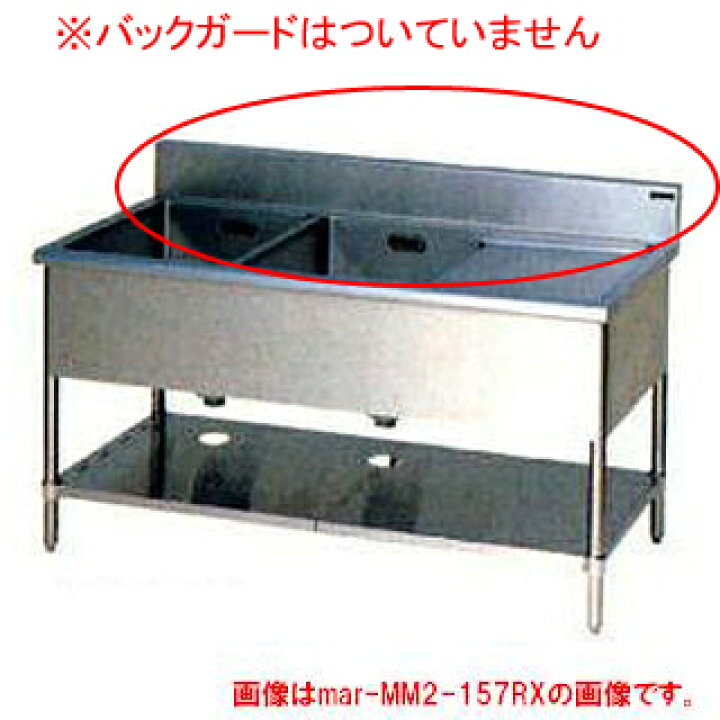 楽天市場】マルゼン 一槽水切付シンク BG無 W1200×D750×H800〔MM1  
