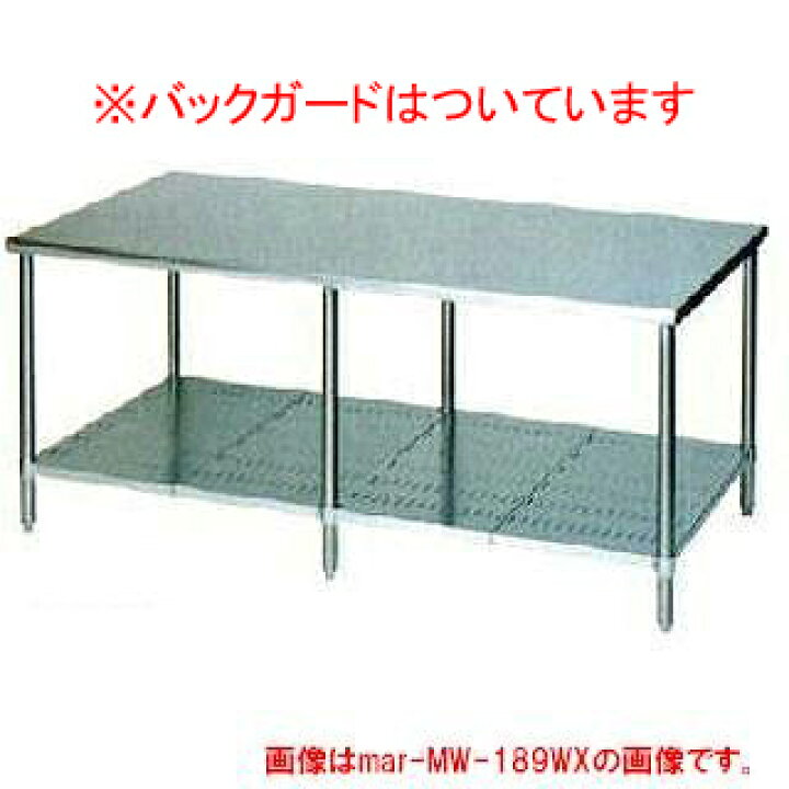 楽天市場】マルゼン 作業台 調理台スノコ板付 BG有 W450×D600×H800〔MW 