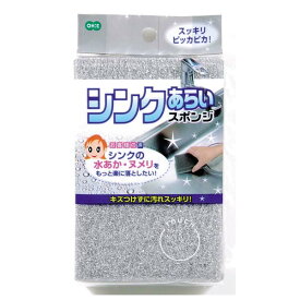 楽天市場 シンク用 スポンジ キッチンスポンジ スポンジ たわし ブラシ 掃除用品 日用品雑貨 文房具 手芸の通販 楽天市場 シンク用 スポンジ キッチンスポンジ スポンジ たわし ブラシ 掃除用品 日用品雑貨 文房具 手芸の通販