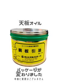 【パッケージ変更】 「銅板引油」天板オイル 1kg（大判オイル） 業務用 天板オイル 銅板引油 1kg 焦げ付き防止 型離れ 製菓 製パン 焼き菓子 パン作り