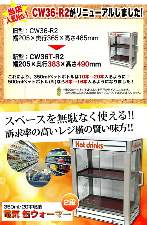 楽天市場】【CW36T-R2 最短でお届けします！しかも保証付】日本 