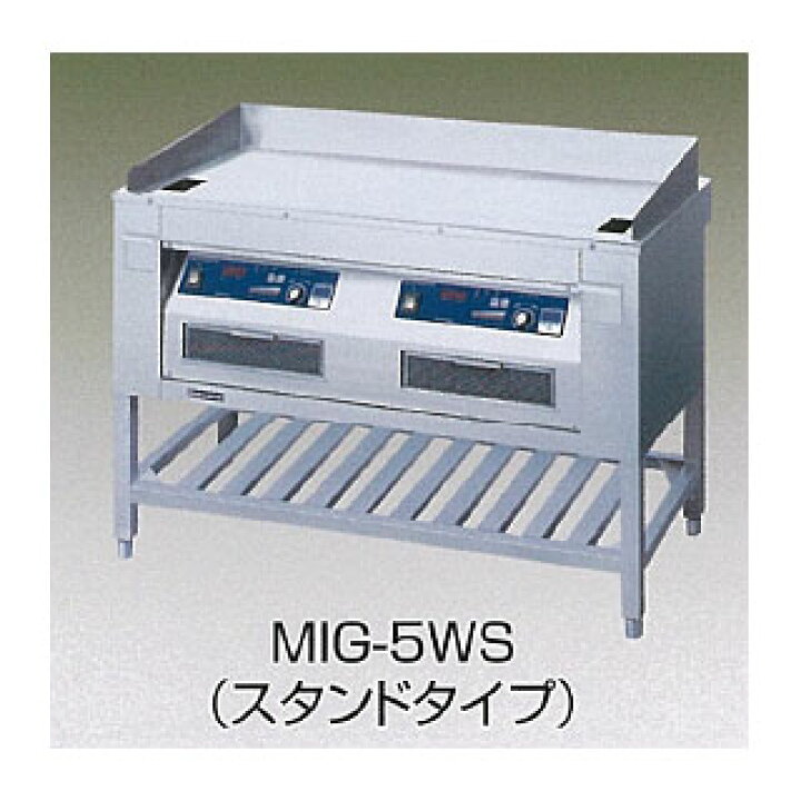 楽天市場】業務用 IHガスグリドル ステーキ スタンドタイプ MIG-5WS 