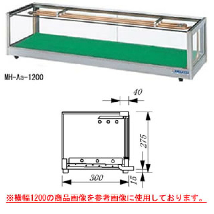 楽天市場】大穂製作所 ネタケース MH-Ab-1500 幅1500×奥行300×高さ 