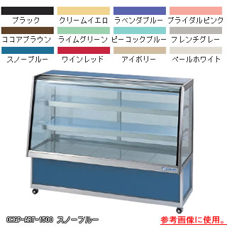 楽天市場】低温冷蔵ショーケース OHGP-ARTd-1200【 冷水ショーケース