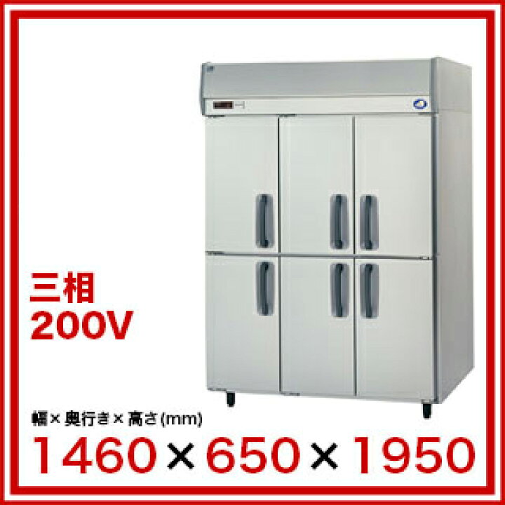楽天市場】業務用 たて型冷凍庫 KシリーズSRF-LV1563-6 W1460×D650 
