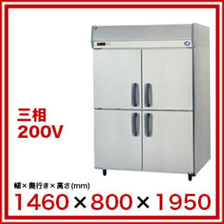 楽天市場】パナソニック 業務用冷蔵庫SRR-LV1583S1460×800×1950【業務 