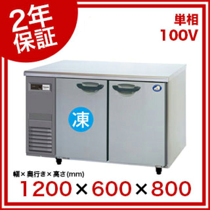 楽天市場】【名調だけの特典 2年保証】パナソニック 業務用冷凍冷蔵庫 