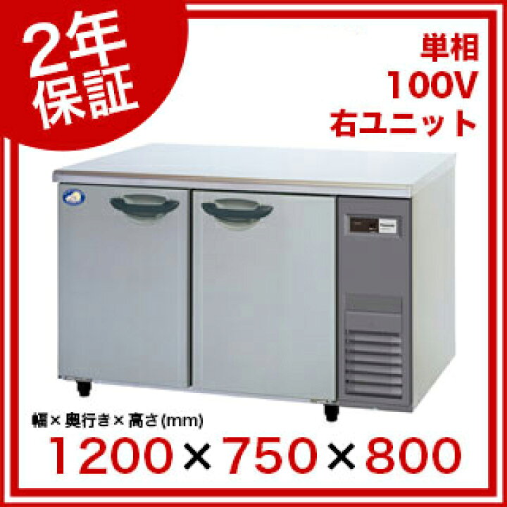 楽天市場】【名調だけの特典 2年保証】パナソニック 業務用冷蔵庫 横型 