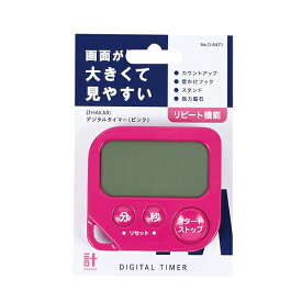計HAKARI デジタルタイマー(ピンク)