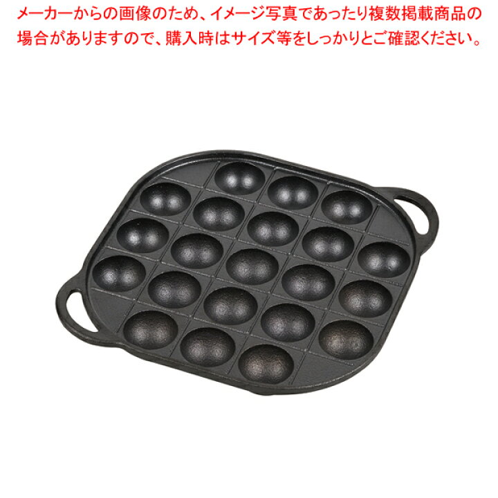 楽天市場】スプラウト 鉄鋳物製たこ焼きプレート(21穴) たこ焼き 