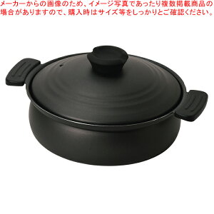 軽量ふっ素加工IH対応土鍋風卓上鍋20cm(ブラック)