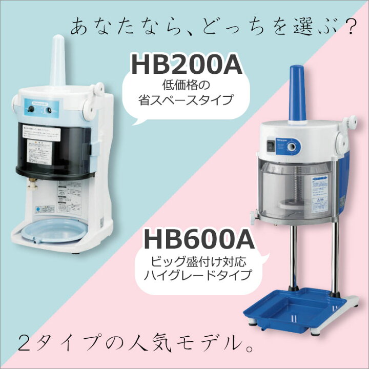楽天市場】[働く現場に、冷たい味方！かき氷で熱中症予防] 業務用 