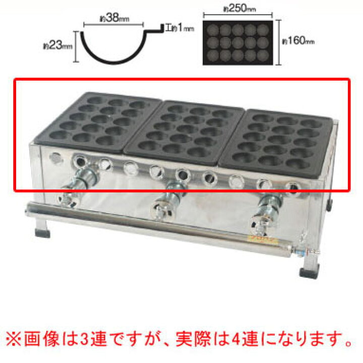 楽天市場】IKKたこ焼機［鉄板15穴・ころがし式］154S／4連 LPG 
