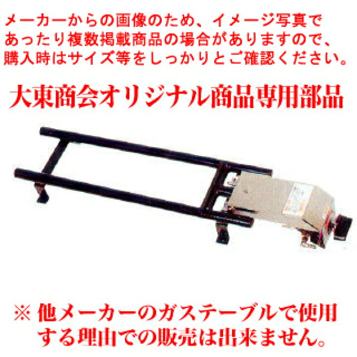 楽天市場】お好み焼きテーブル用2本バーナー大 BM 都市ガス(12A・13A 
