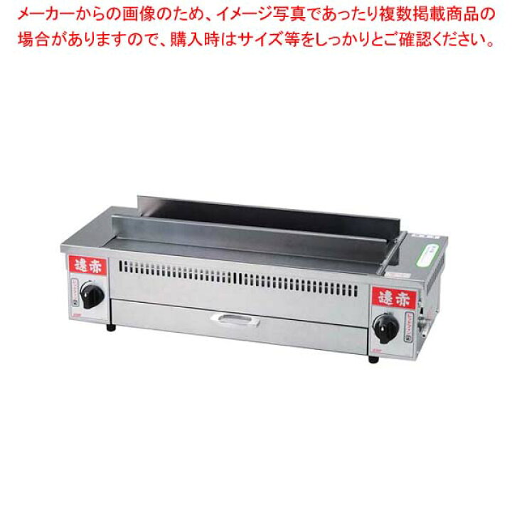 価格交渉可、引き取り限定！業務用炭火焼万能電気グリラー、電気網焼器 