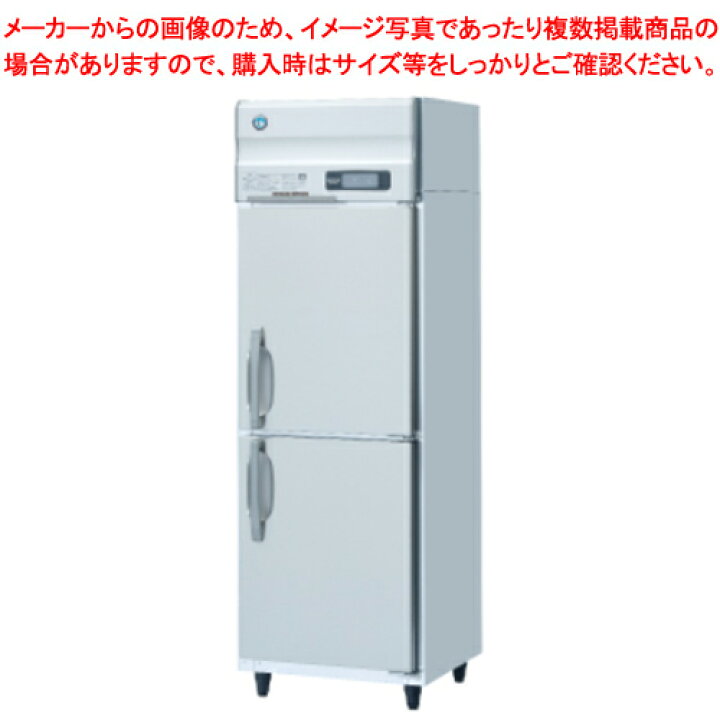 楽天市場】ホシザキ業務用冷蔵庫［Aタイプ］ HR-63AT-1 