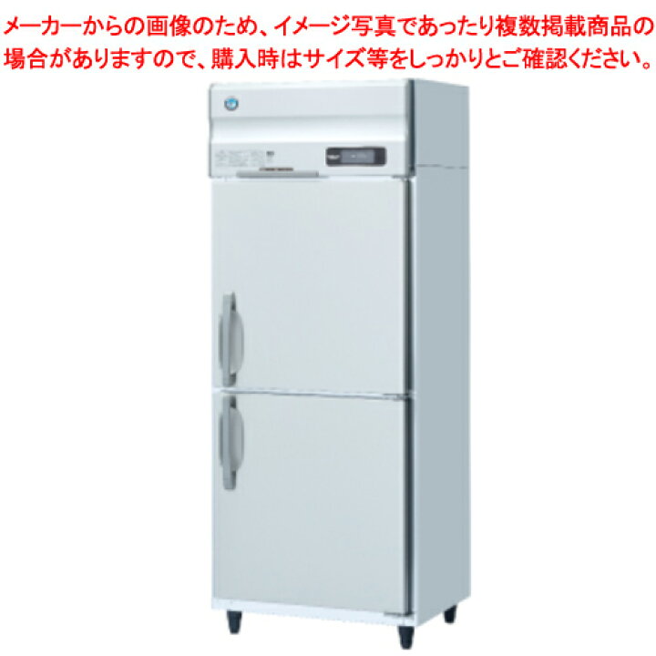 楽天市場】ホシザキ業務用冷蔵庫［Aタイプ］ HR-75A-1【メーカー直送 