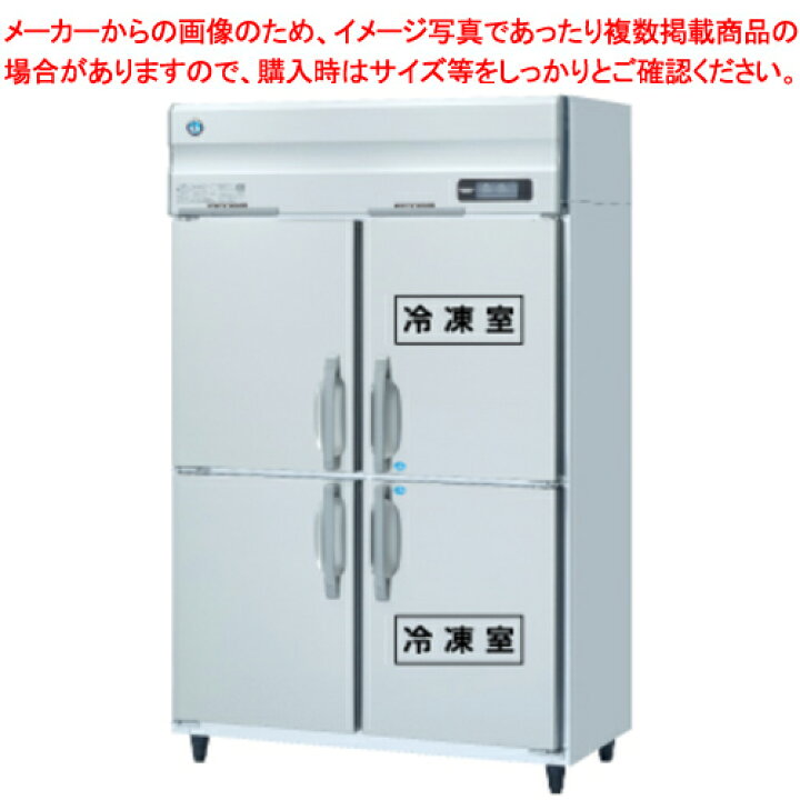 楽天市場】ホシザキ業務用冷凍冷蔵庫［Aタイプ］ HRF-120AFT-1 