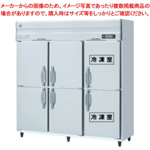 ホシザキ 業務用冷凍冷蔵庫 HRF-180AF-1【 売れ筋 大きな冷蔵庫 冷凍機能 おすすめ 冷蔵冷凍庫 業務用 冷蔵 冷凍庫 冷蔵庫 冷凍室 大きい 】【 メーカー直送/後払い決済不可 】