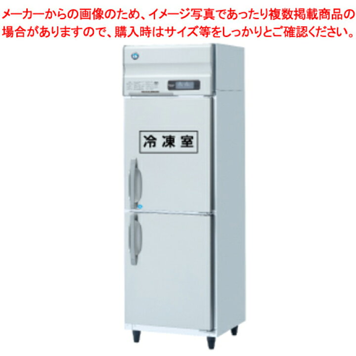 業務用厨房機器のまるごとKマートホシザキ電気 縦型冷蔵庫 HR-63LA 業務用冷蔵庫 業務用 タテ型